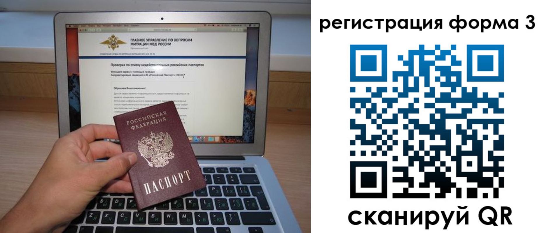 миграционный учет в Егорьевске