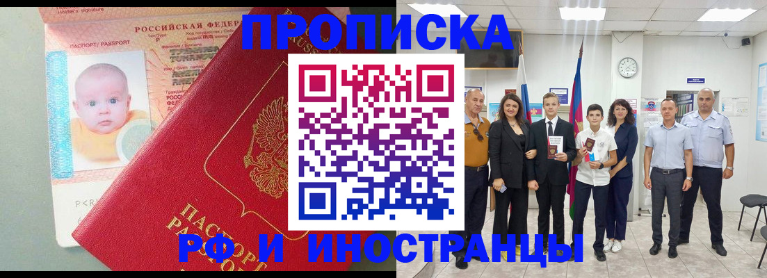 найти адрес прописки в Егорьевске