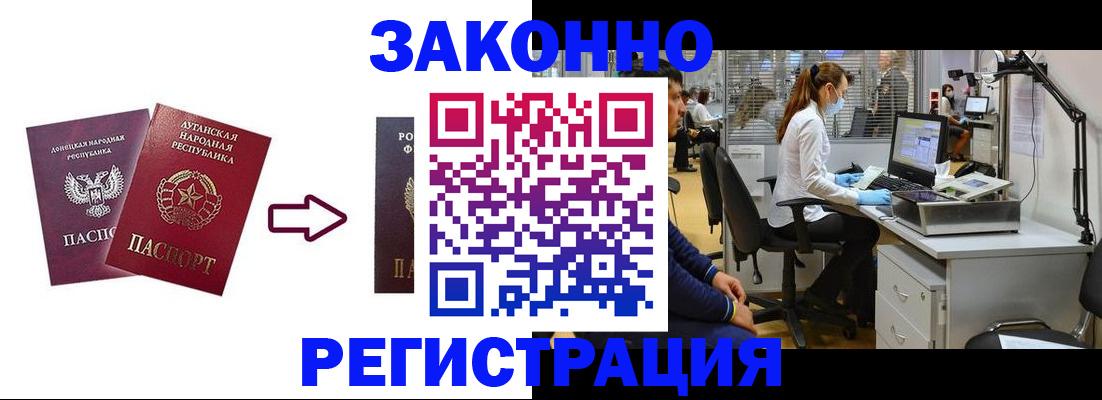 временная регистрация надежно в Егорьевске