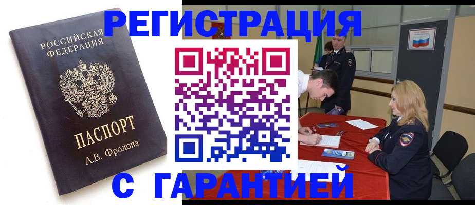 временная регистрация госуслуги в Егорьевске