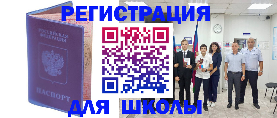 временная регистрация гарантия в Егорьевске