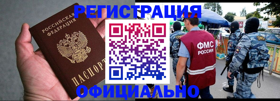 временная регистрация законно в Егорьевске