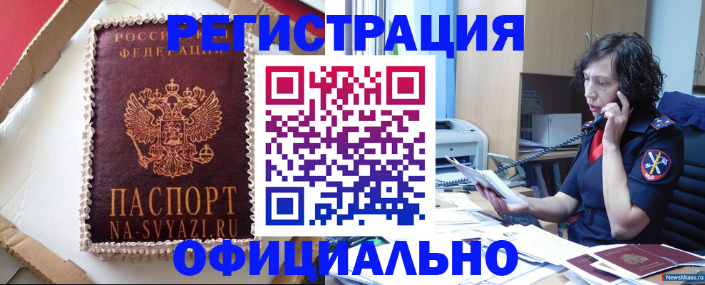 найти адрес прописки в Егорьевске