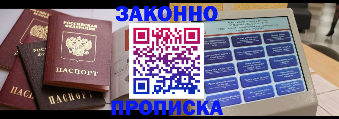 регистрация в Егорьевске